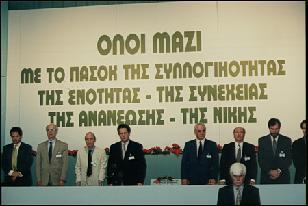 ΠαΣοΚ: Το ιστορικό συνέδριο του 1996 μέσα από τα μάτια των πρωταγωνιστών