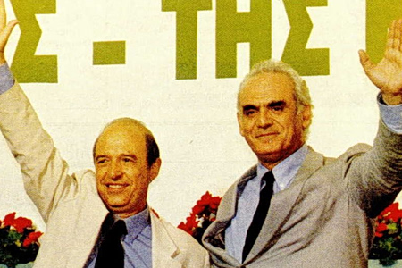 Συνέδριο ΠαΣοΚ 1996: Συνέδριο ΝΙΚΗΣ, οδηγός για το παρόν και το μέλλον