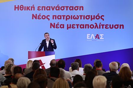 Αλέξης Τσίπρας: «Δεν αρκεί να αλλάξουμε κυβέρνηση. Ήρθε η ώρα να αλλάξουμε την ίδια την πολιτική»