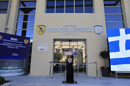 Το «στρατηγείο» κυβερνοασφάλειας