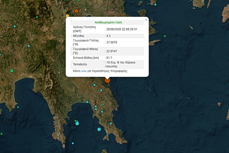 Σεισμός 4,3 Ρίχτερ στην Σπάρτη τα ξημερώματα της Δευτέρας