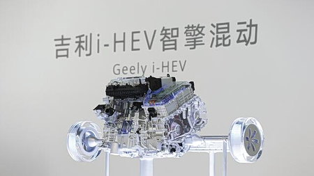 Geely i-HEV: H TN στην υπηρεσία της υβριδικής τεχνολογίας