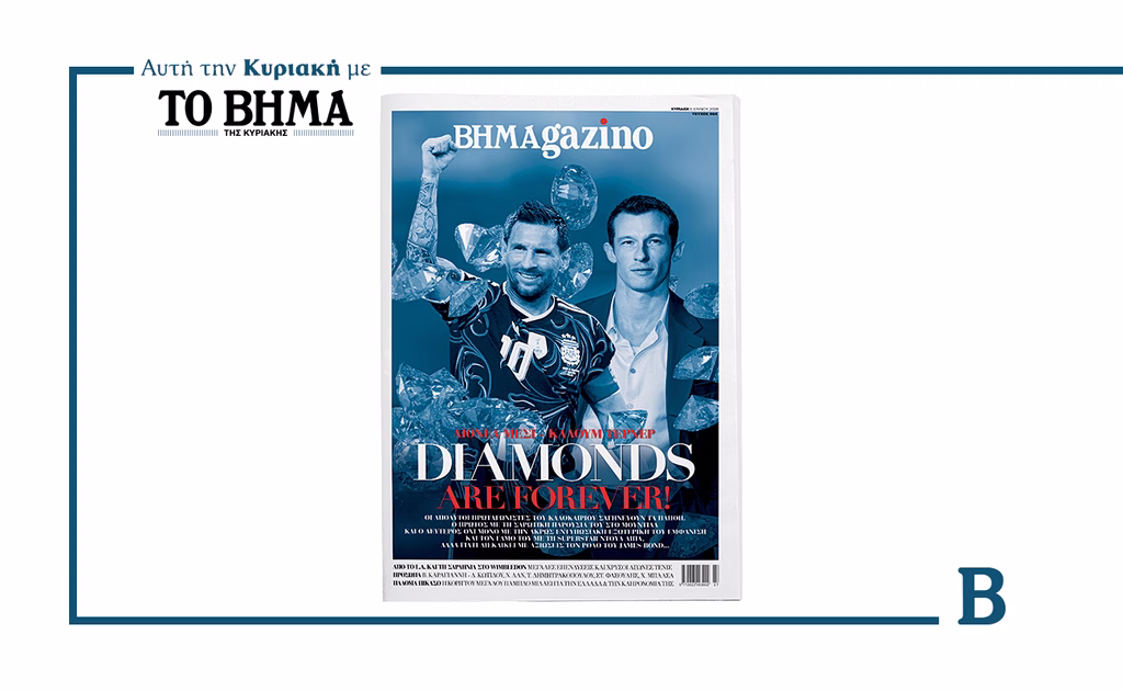To «BHMAGAZINO» με τους Λιονέλ Μέσι και Κάλουμ Τέρνερ στο εξώφυλλο