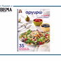 Αυτή την Κυριακή με ΤΟ ΒΗΜΑ: «35 Συνταγές για το Καλοκαίρι – Σαλάτες & Ελαφριά Γεύματα» της Αργυρώς Μπαρμπαρίγου