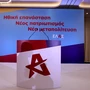 Οι μεγάλες προκλήσεις για το νέο κόμμα Τσίπρα