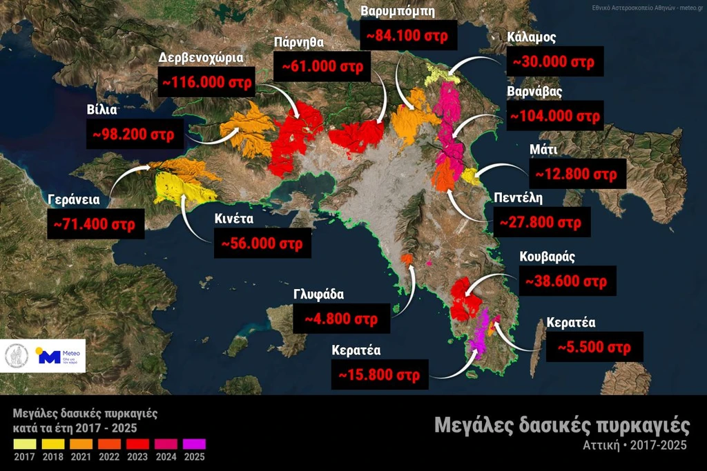 METEO: Σε 9 χρόνια κάηκε το 38% των δασών της Αττικής – Ο χάρτης των καμένων