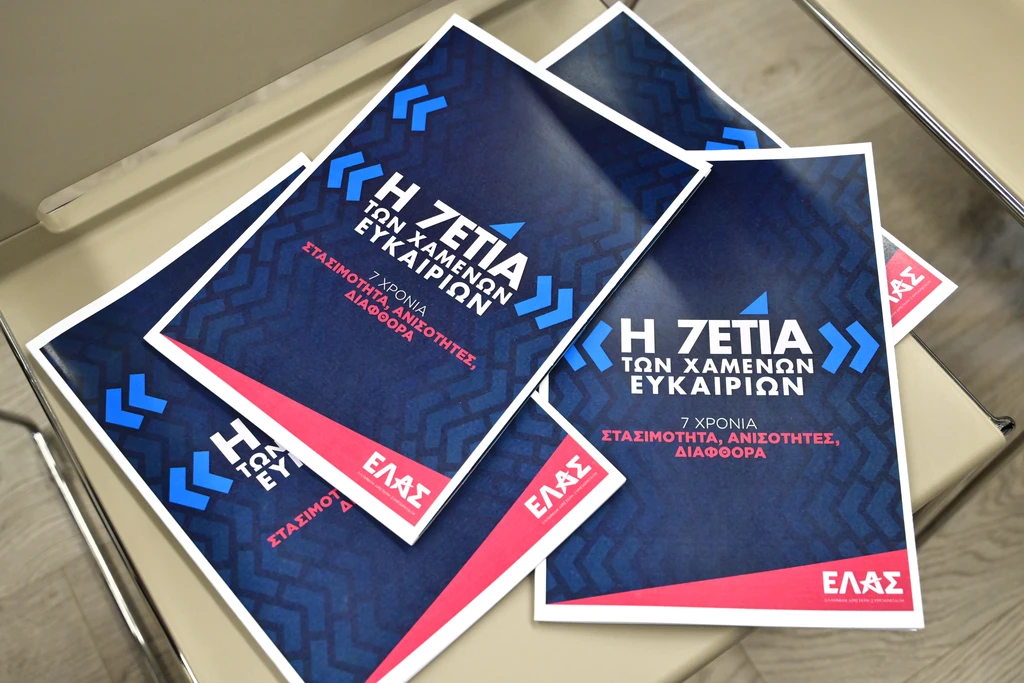 Η «Μαύρη Βίβλος» της ΕΛ.Α.Σ. για την επταετία Μητσοτάκη: Ακρίβεια, σκάνδαλα και θεσμική υποχώρηση