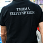Θεσσαλονίκη: Πώς έφτασε η Αντιτρομοκρατική στους συλληφθέντες για τις επιθέσεις