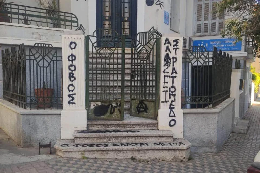 Σέβη Βολουδάκη: Αγνωστοι έγραψαν συνθήματα στο σπίτι και στο πολιτικό γραφείο της