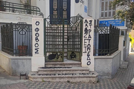 Σέβη Βολουδάκη: Αγνωστοι έγραψαν συνθήματα στο σπίτι και στο πολιτικό γραφείο της