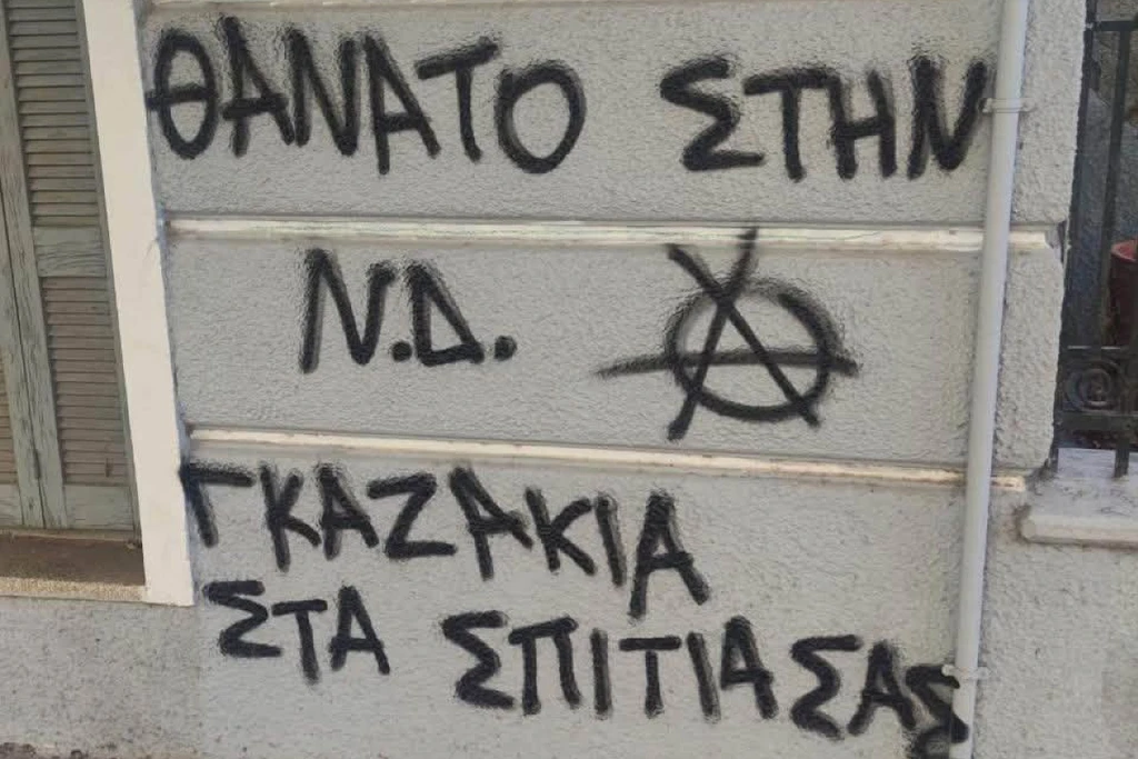 Σέβη Βολουδάκη: Θρασύδειλοι αυτοί που έγραψαν τα συνθήματα στο σπίτι και το γραφείο μου