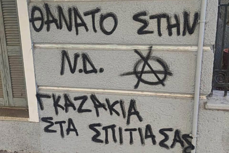 Σέβη Βολουδάκη: Θρασύδειλοι αυτοί που έγραψαν τα συνθήματα στο σπίτι και το γραφείο μου