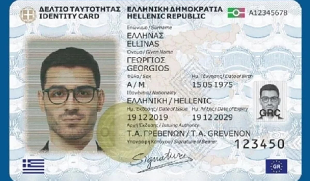 Παλαιές ταυτότητες: Παράταση έως το 2027 αλλά με αυστηρούς περιορισμούς στη χρήση τους