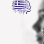 Συμπόσιο «Greeks in AI 2026»: Η Ελλάδα στο επίκεντρο της παγκόσμιας Τεχνητής Νοημοσύνης