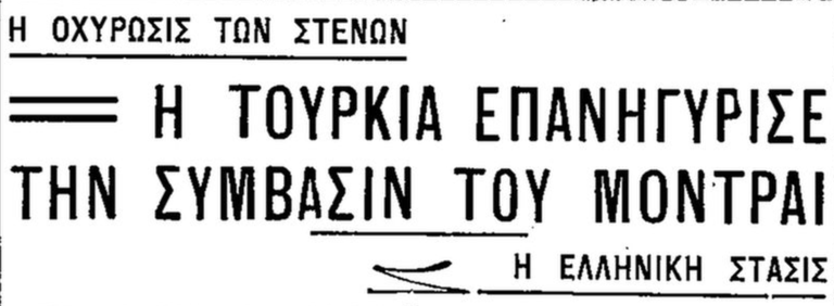 https://www.tovima.gr/wp-content/uploads/2026/07/19/Screenshot-2026-07-20-011412-768x282.png