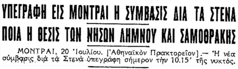 https://www.tovima.gr/wp-content/uploads/2026/07/19/Screenshot-2026-07-20-011446-768x223.png
