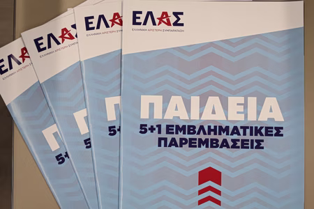 ΕΛ.Α.Σ.: Προτείνει κατάργηση των Πανελλαδικών – Οι 5+1 παρεμβάσεις