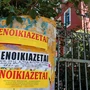 Φοιτητική στέγη – Οι Συστάσεις της ΠΟΜΙΔΑ σε νέους φοιτητές, γονείς, ιδιοκτήτες