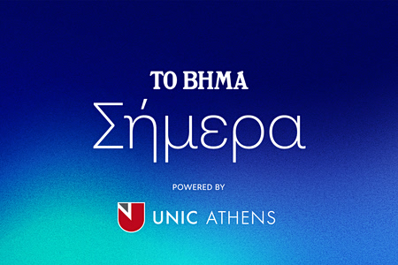 Το Βήμα Σήμερα: Η επιστήμη πίσω από τις κρίσεις