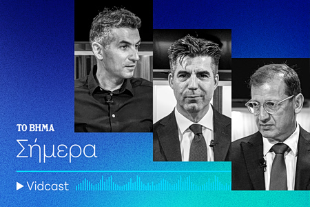 ΤΟ ΒΗΜΑ Σήμερα Vidcast: Παχυσαρκία