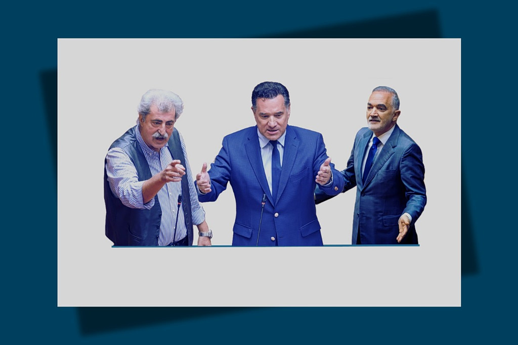 Σαλμάς – Γεωργιάδης – Πολάκης