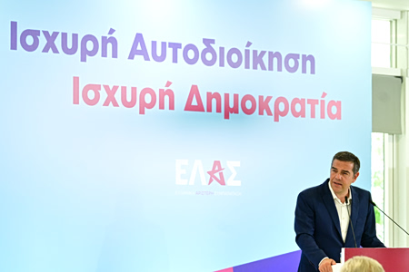 ΕΛ.Α.Σ.: Αυτή είναι η πρόταση για την τοπική αυτοδιοίκηση – Αποκέντρωση, διαφάνεια και πακέτο 13 δισ.