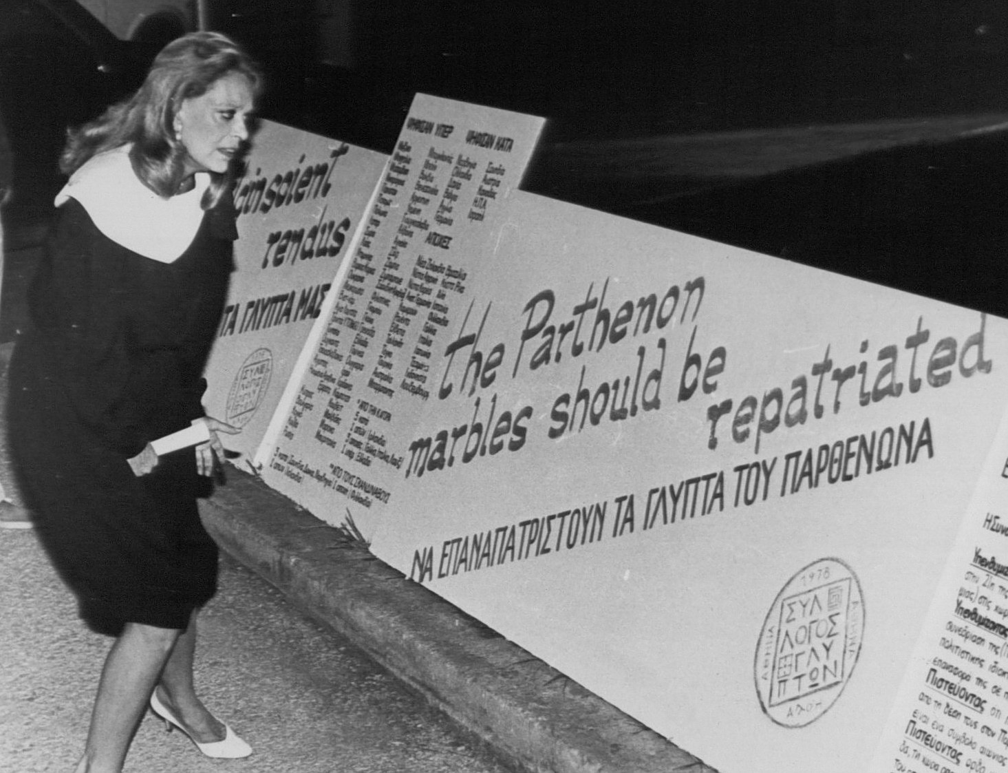 Μελίνα Μερκούρη: Η αρχή του αγώνα για την επανένωση των Γλυπτών του Παρθενώνα