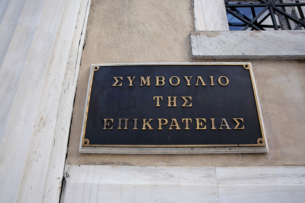 Ανεξάρτητες αρχές: Η μάχη των 3/5 ξανανοίγει στην Ολομέλεια του ΣτΕ | Επικαιρότητα στο PlusTV.gr