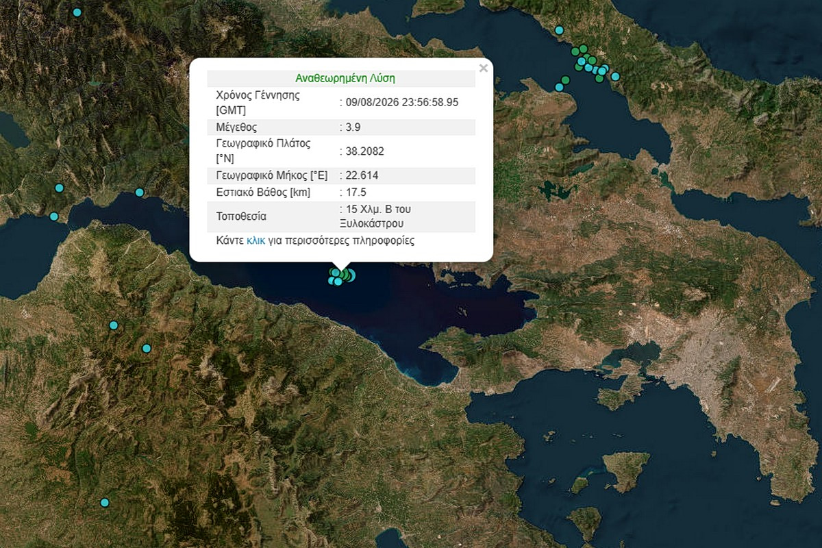 Σεισμός 3,9 Ρίχτερ στον Κορινθιακό