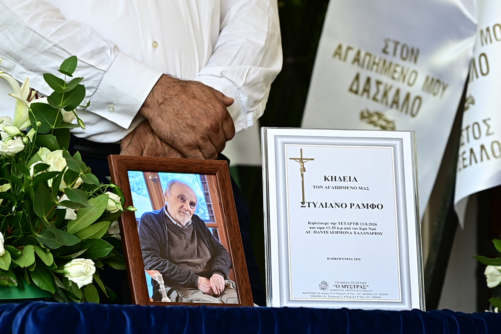 Στέλιος Ράμφος: Υστατο Χαίρε στον σπουδαίο διανοούμενο | Επικαιρότητα στο PlusTV.gr