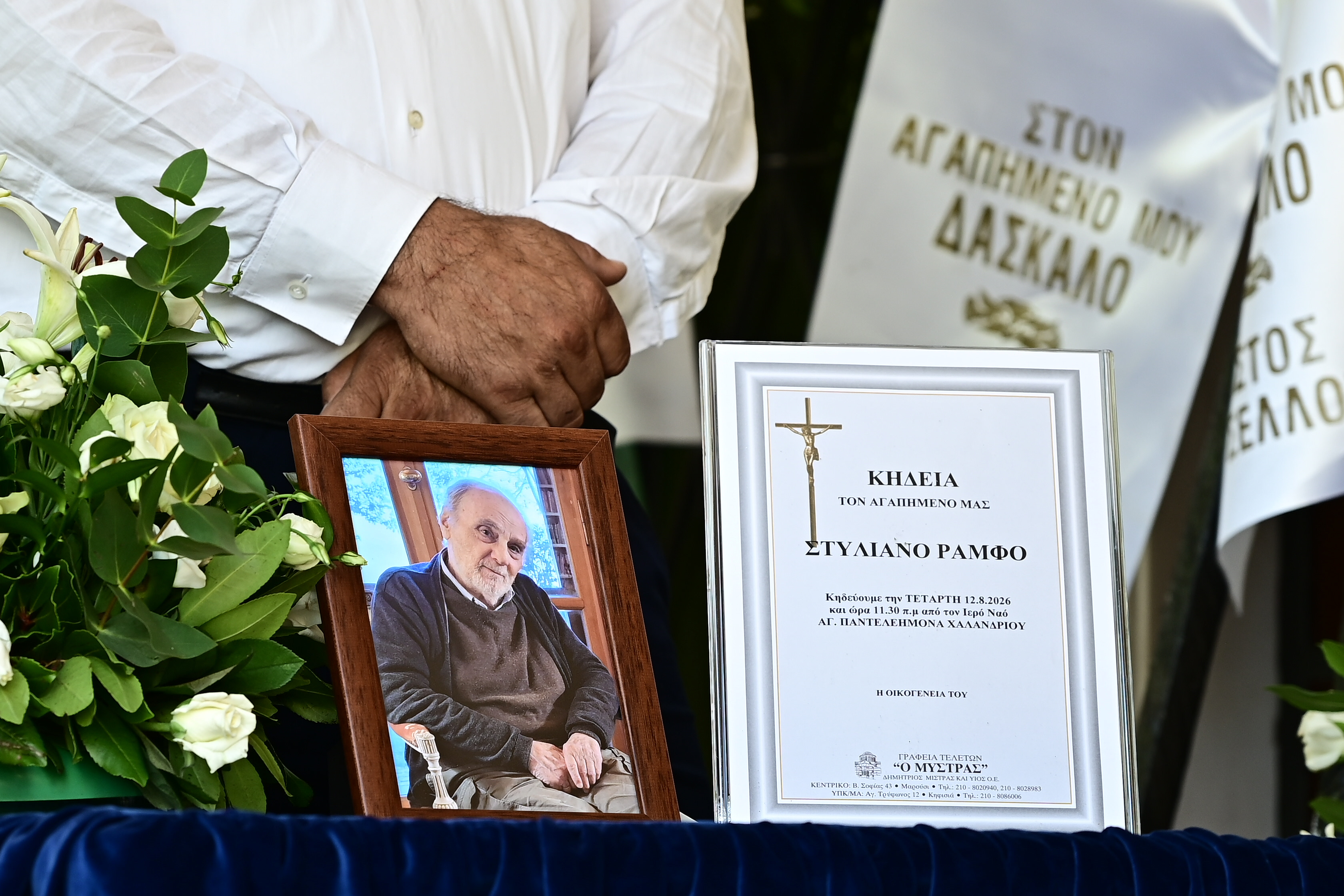 Στέλιος Ράμφος: Υστατο Χαίρε στον σπουδαίο διανοούμενο