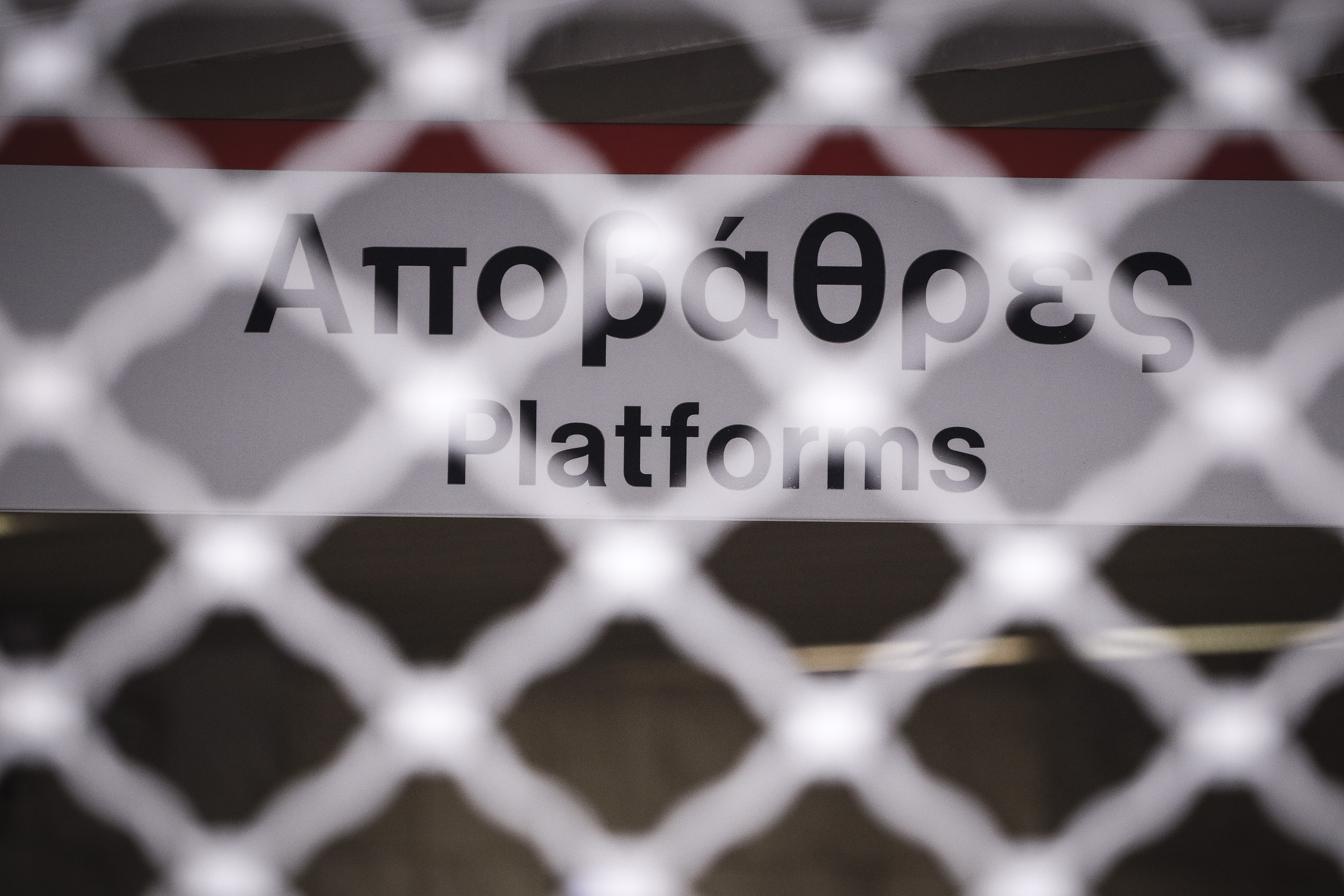 Συναγερμός στο Μετρό: Απόπειρα αυτοκτονίας - Ποιοι σταθμοί είναι κλειστοί