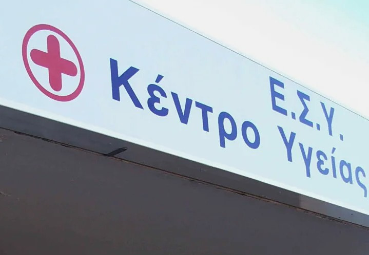 Η γέννηση του ΕΣΥ: Η κοινοβουλευτική διαμάχη ΠΑΣΟΚ-ΝΔ και η ψήφιση του νομοσχεδίου | Επικαιρότητα στο PlusTV.gr