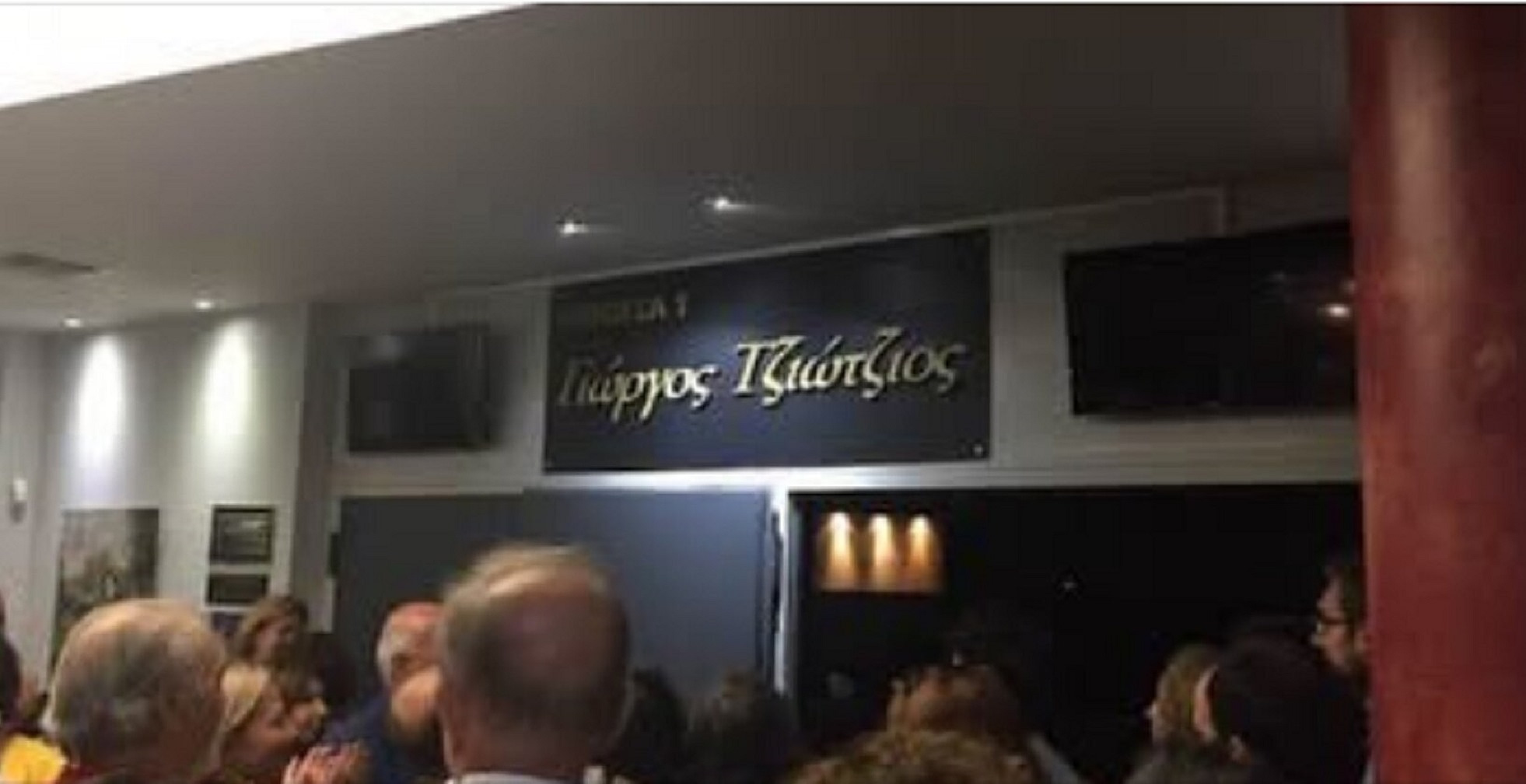 Αντίο Ατλαντίδα