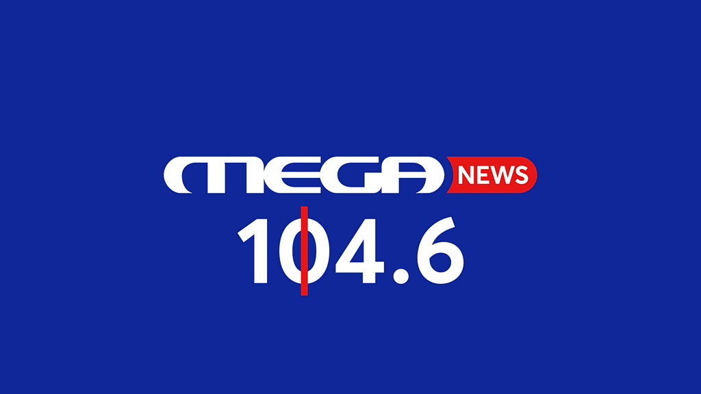 MEGA NEWS 104,6: Πρεμιέρα τη Δευτέρα 31 Αυγούστου | Επικαιρότητα στο PlusTV.gr