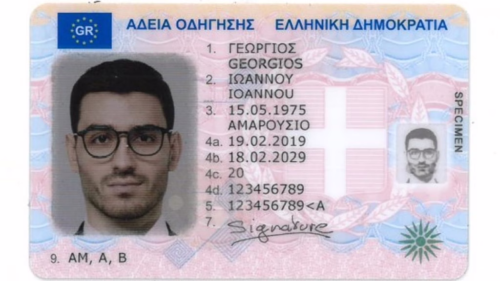 Δίπλωμα οδήγησης: Ποιοι πρέπει να αλλάξουν το χάρτινο έως το τέλος του 2026 | Επικαιρότητα στο PlusTV.gr