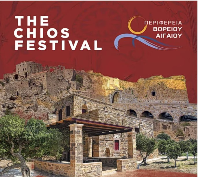 THE CHIOS FESTIVAL: Κορυφαίες προσωπικότητες στο 5ο Επετειακό Φεστιβάλ Χίου | Επικαιρότητα στο PlusTV.gr