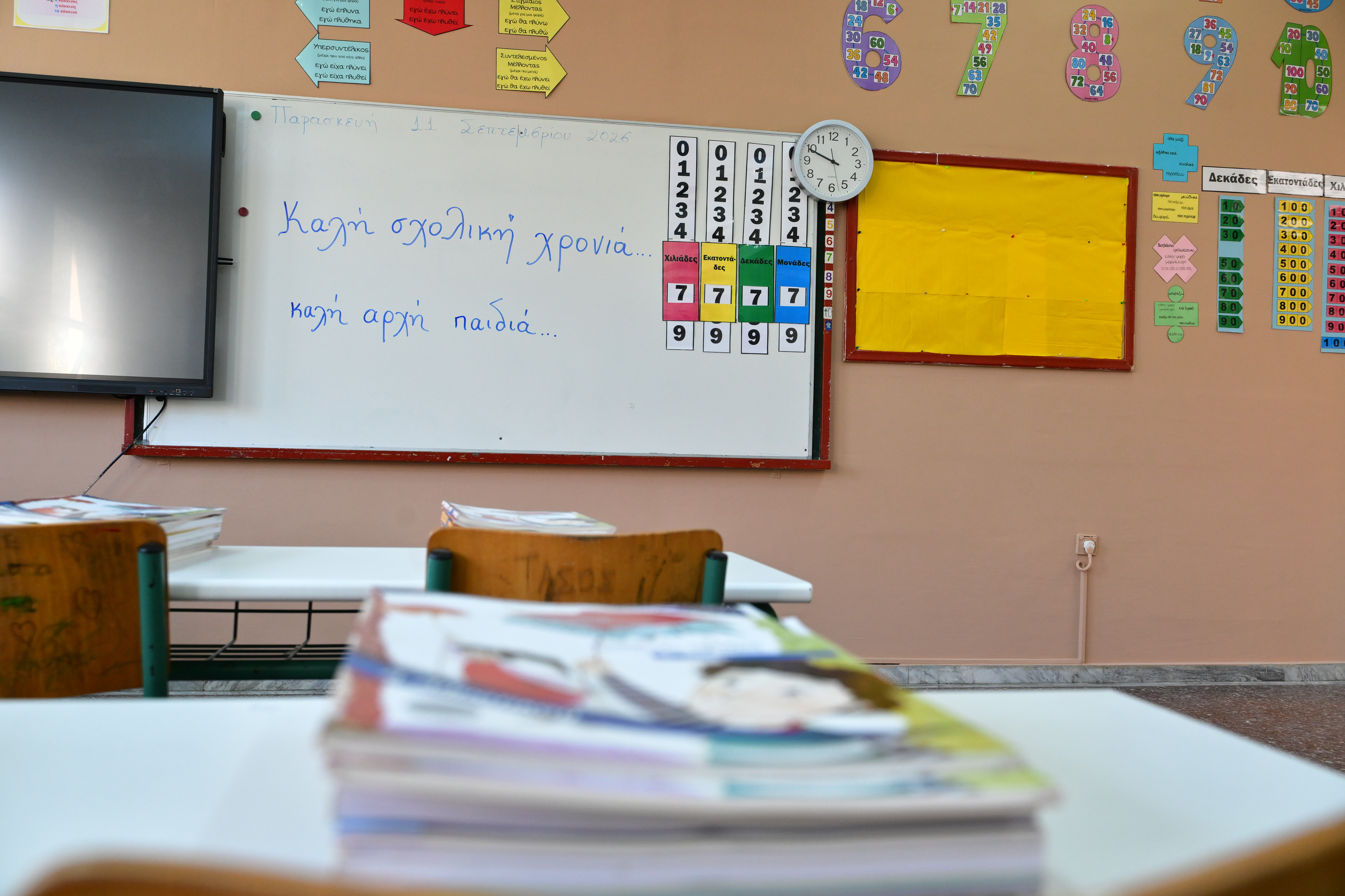 Νέες προσλήψεις αναπληρωτών στα σχολεία – Πού καλύπτονται τα κενά