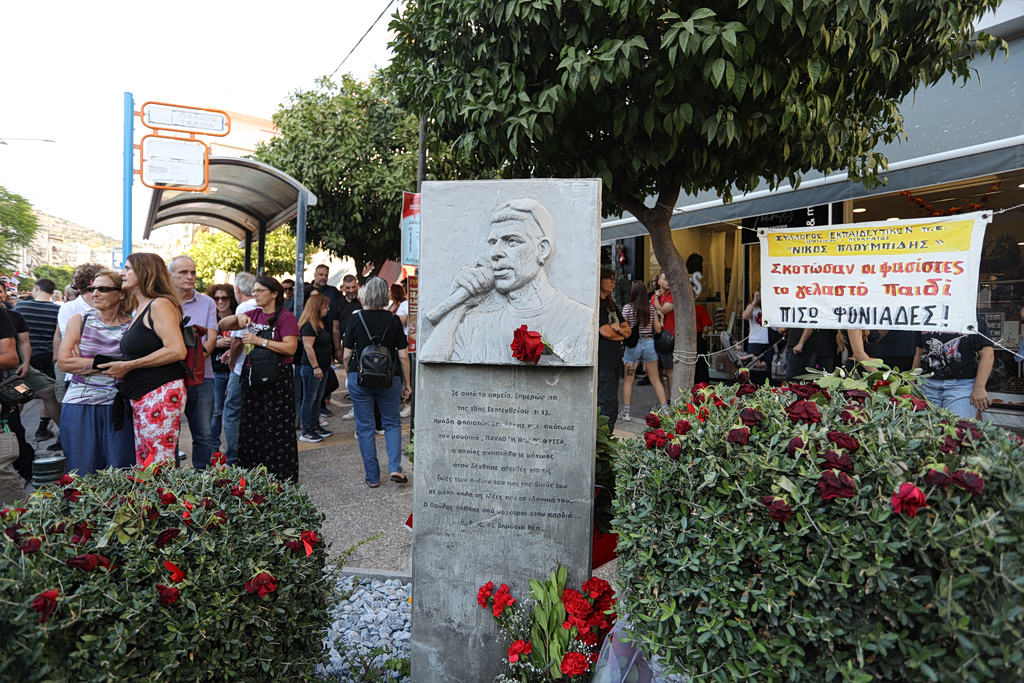 Παύλος Φύσσας: Συγκέντρωση στο μνημείο στο Κερατσίνι 13 χρόνια μετά τη δολοφονία του | Επικαιρότητα στο LivePress.gr