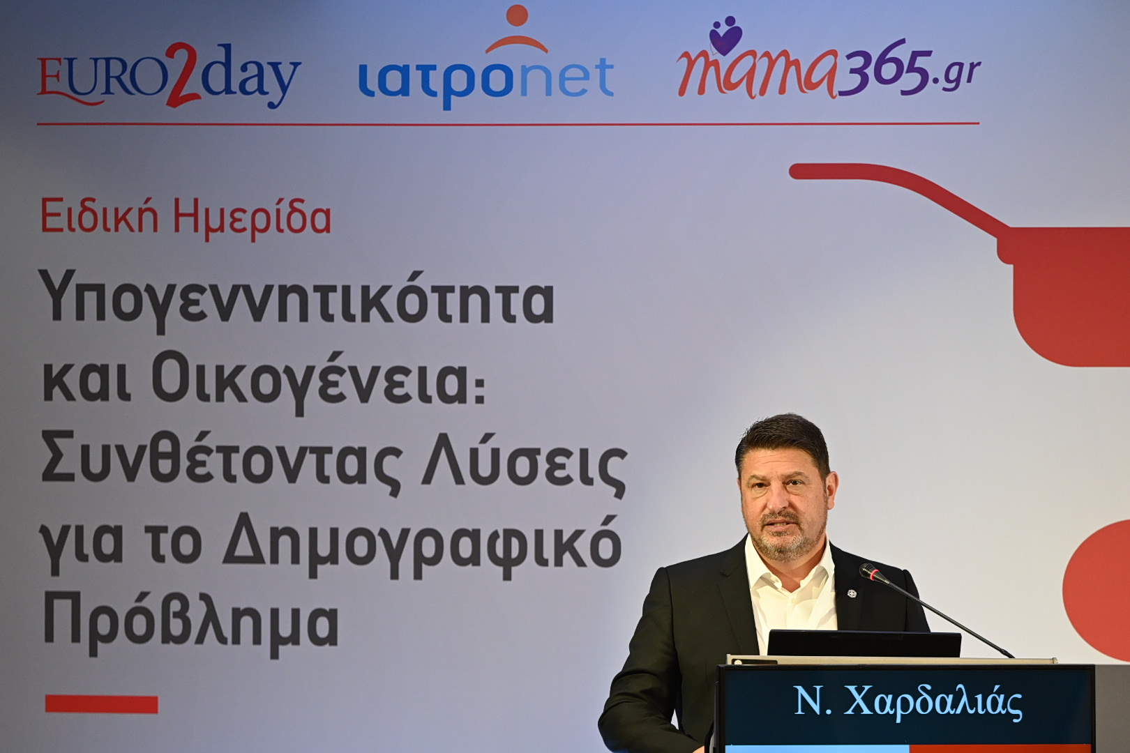 Ν. Χαρδαλιάς: «Η αντιμετώπιση του δημογραφικού είναι πατριωτικό ζήτημα»