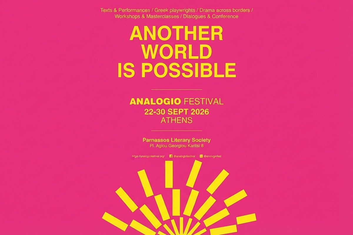 Φεστιβάλ «Αναλόγιο» 2026: Another World Is Possible