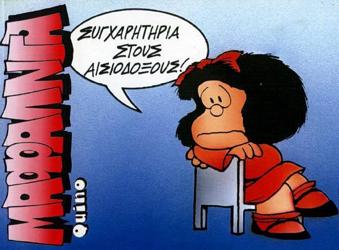 Μαφάλντα: Από διαφημιστικό κόμικ για οικιακές συσκευές, σε αιχμηρή πολιτική σάτιρα | Επικαιρότητα στο LivePress.gr