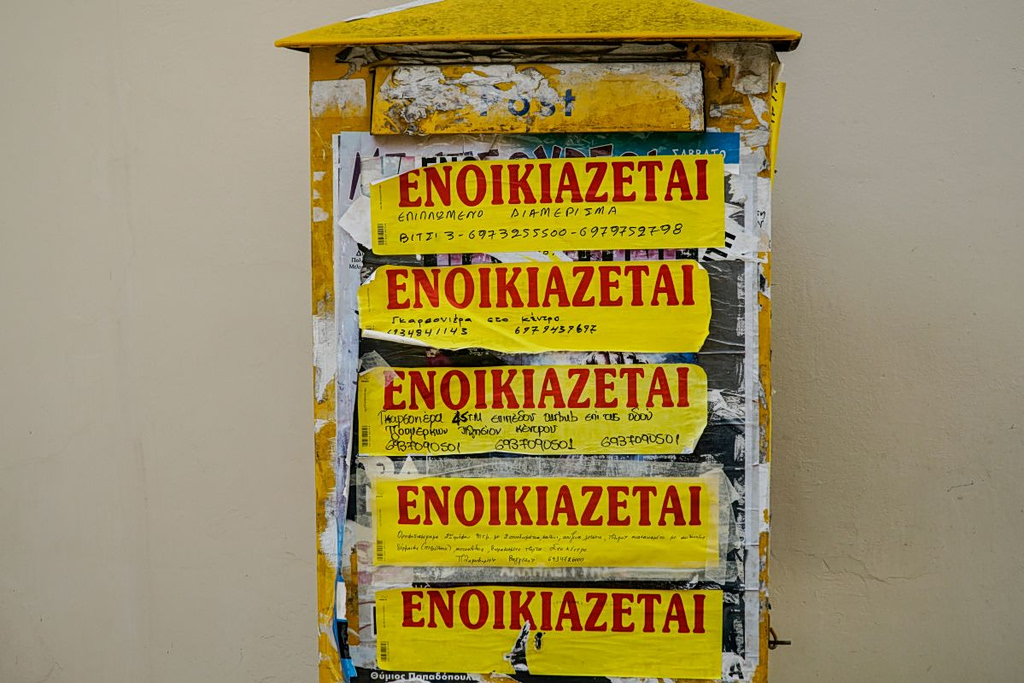 Φοιτητική στέγη: Πού είναι ακριβότερα και φθηνότερα τα ενοίκια [πίνακες] | Επικαιρότητα στο PlusTV.gr