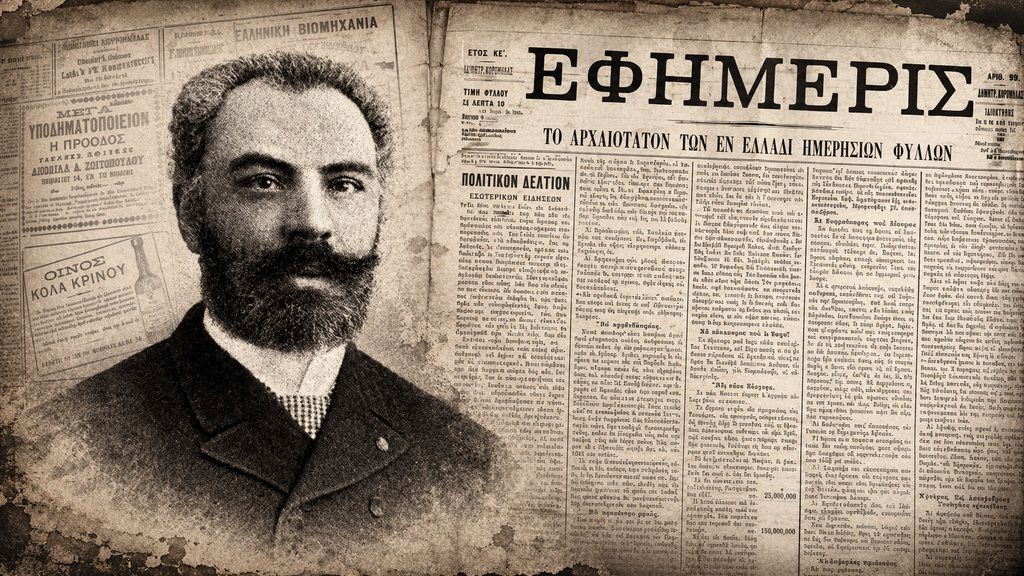 Δημήτριος Κορομηλάς: Ο θεατράνθρωπος που έφερε την καθημερινή ενημέρωση στην Αθήνα | Επικαιρότητα στο LivePress.gr