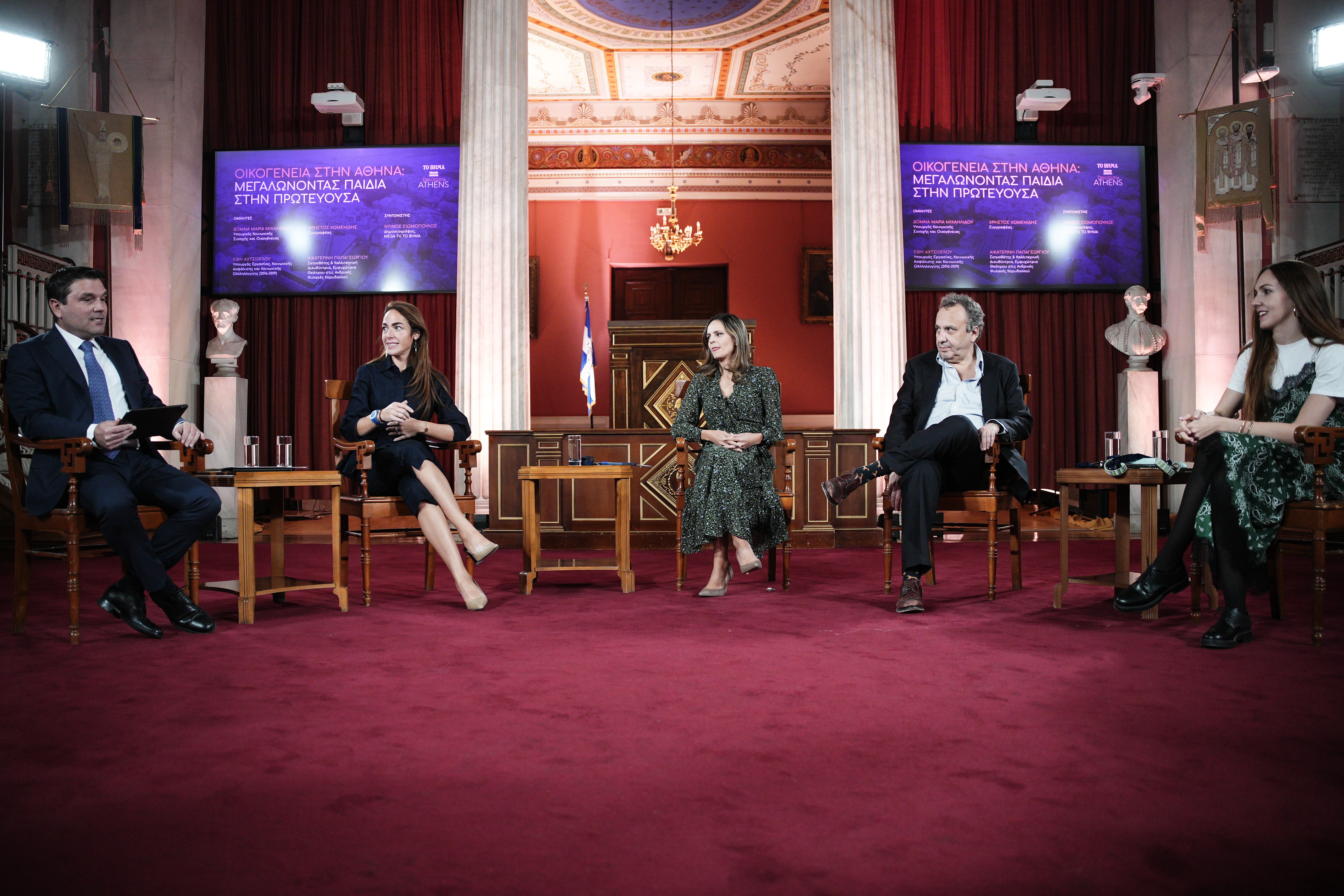 Συνέδριο του «Β» – Το στεγαστικό, οι «Νταντάδες της γειτονιάς» και τα παιδιά που μεγαλώνουν στην Αθήνα