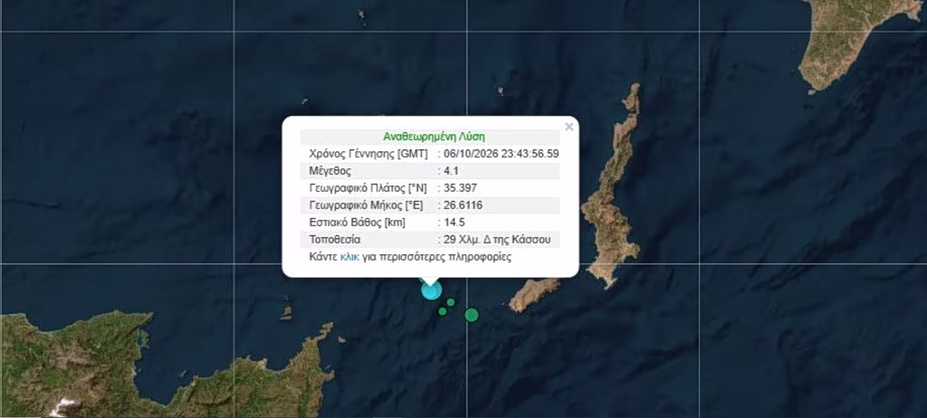 Σεισμός 4,1 Ρίχτερ ανοικτά της Κάσσου | Επικαιρότητα στο LivePress.gr
