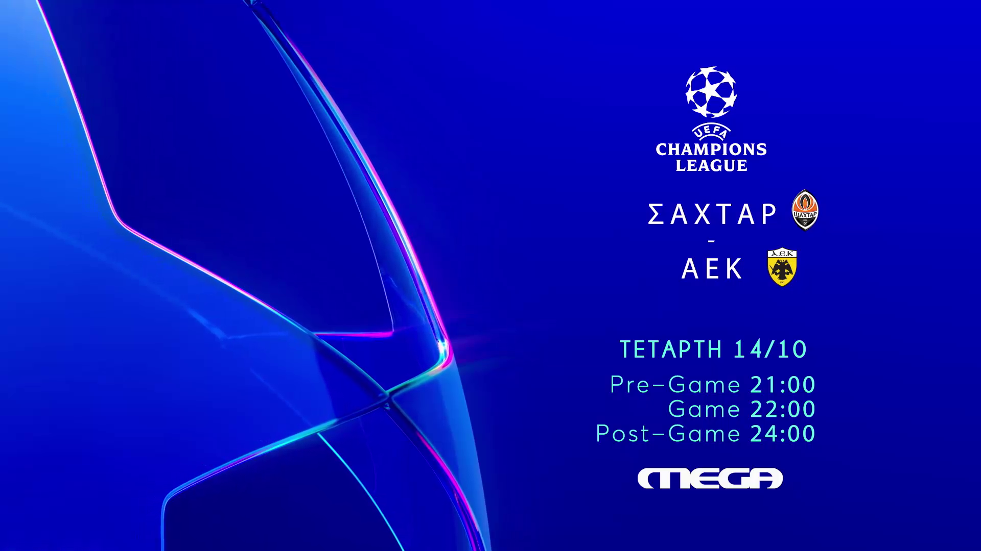 Uefa Champions League: Σαχτάρ - ΑΕΚ ζωντανά στο Mega