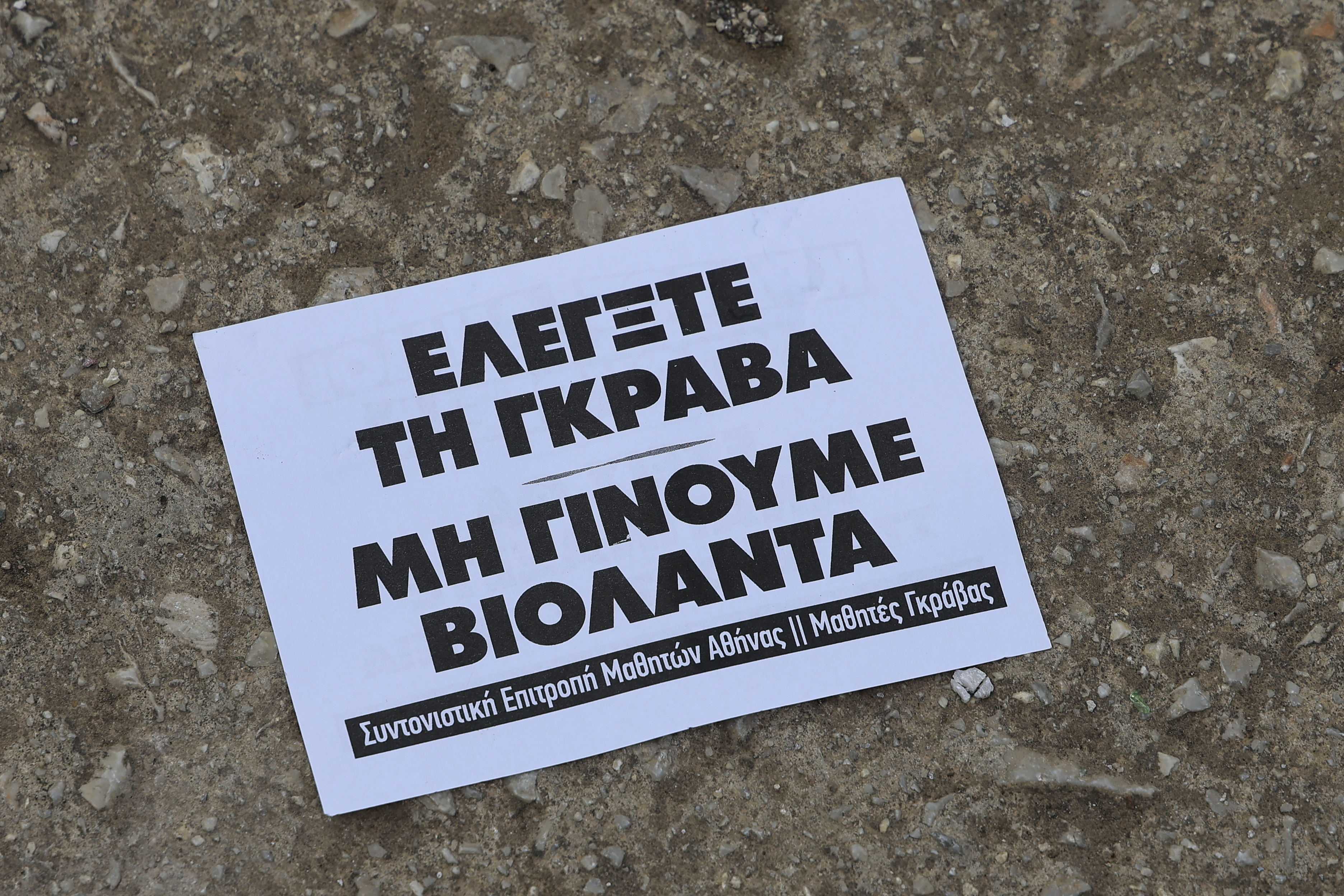 Γιατί παραμένει κλειστή η Γκράβα - Το θολό τοπίο με το φυσικό αέριο και η κόντρα Δούκα με κυβέρνηση