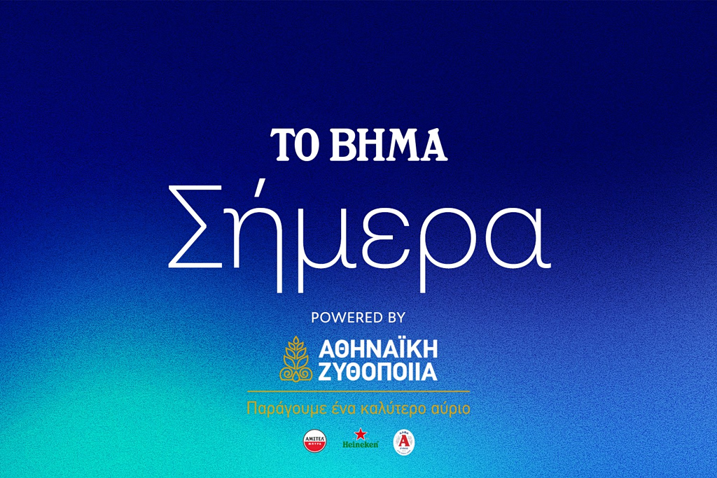 Το Βήμα Σήμερα: Πώς γεννιέται μια ελληνική μπύρα; | Επικαιρότητα στο LivePress.gr