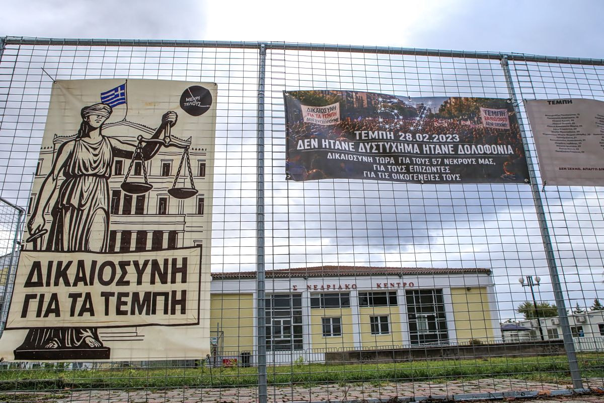 Ενα βιβλίο για το έγκλημα στα Τέμπη